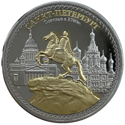 Виды Санкт-Петербурга (Исаакиевский собор, Медный всадник, Спас-на-Крови). Сувенирный жетон (медаль, монета) в открытке.