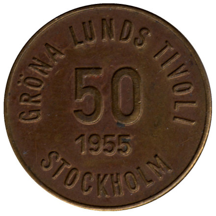 Игровой жетон парка развлечений Gröna Lunds Tivoli. 50 эре. 1955 год, Стокгольм, Швеция.