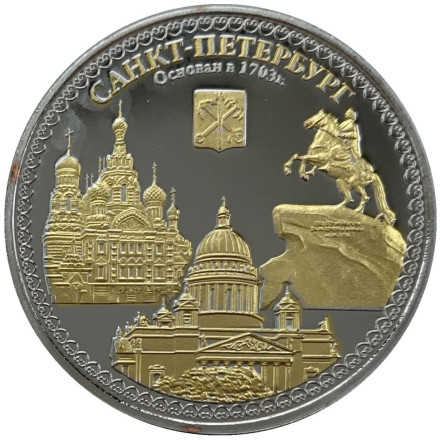 Виды Санкт-Петербурга (Спас-на-Крови, Исаакиевский собор, Медный всадник, Герб СПб). Сувенирный жетон (медаль, монета) в открытке.