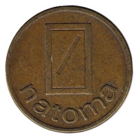 Natoma. Жетон кофейного автомата, Нидерланды. (жёлтый металл)