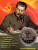 Иосиф Сталин. Сувенирный жетон в открытке.