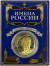 Сувенирный жетон (медаль, монета) в открытке. Имена России. Сергей Есенин.