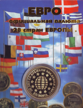 20 лет со времени введения евро 1999-2019. Сувенирный жетон (медаль, монета) в открытке. 2019 год.