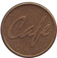 Cafe. Servomat steigler. Жетон кофейного автомата, Германия.