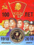 100 лет ВЛКСМ. Ленинский комсомол. Сувенирный жетон в открытке.