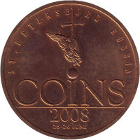 I Международная конференция и выставка монет "COINS-2008" в Санкт-Петербурге. Памятный жетон. СПМД. Россия.