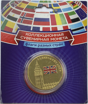 Великобритания. Серия "Флаги разных стран". Коллекционный сувенирный жетон (медаль, монета) в открытке.