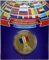 Франция. Серия "Флаги разных стран". Коллекционный сувенирный жетон (медаль, монета) в открытке.